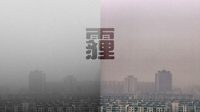 國務院：打（dǎ）贏（yíng）藍（lán）天（tiān）保衛戰三年行動計劃