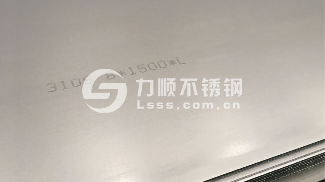 310S不鏽鋼