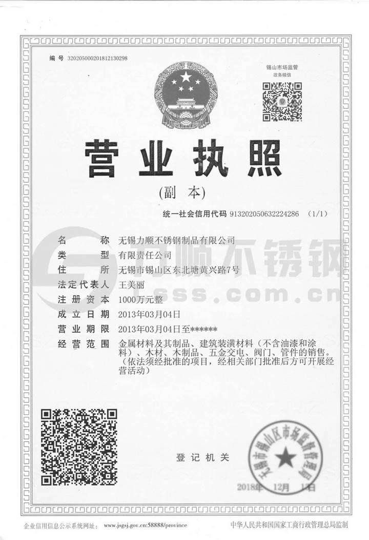 無錫www.麻豆视频不鏽鋼